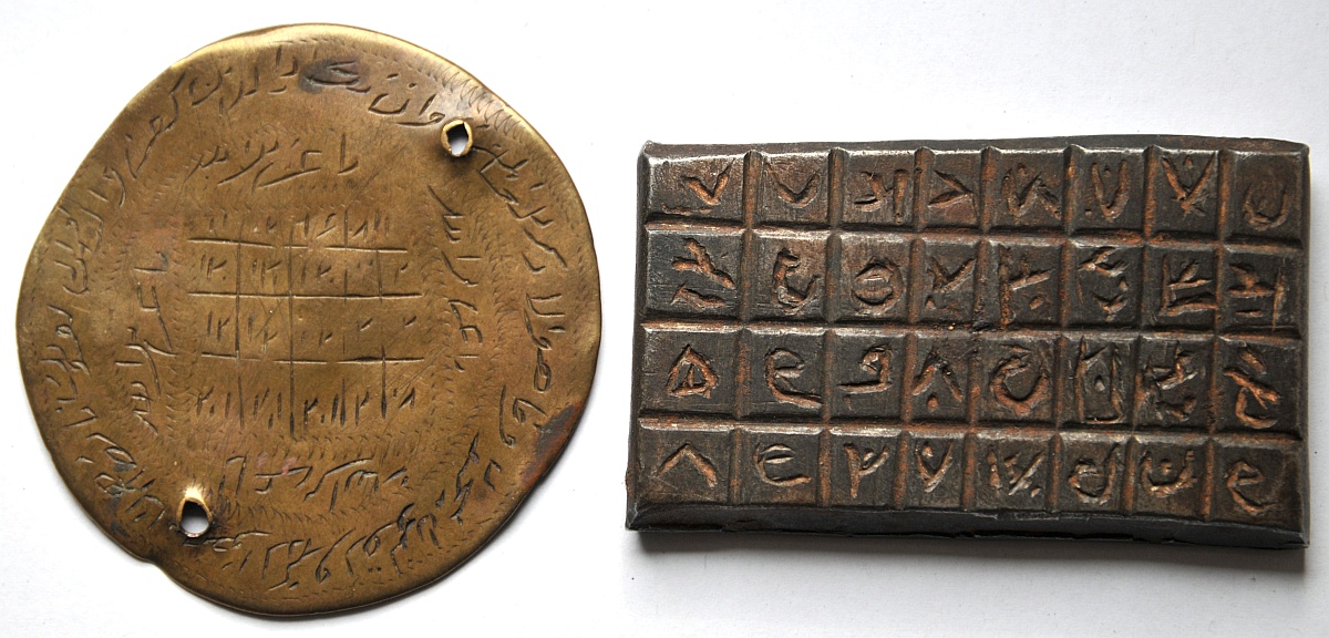 Amulette Iran